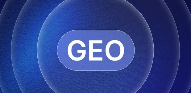 自贡生成式引擎优化赛道升温，盘点 GEO 行业发展态势