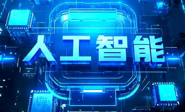 自贡商业化落地稳步推进 主流AI产品持续拓展企业级服务应用边界