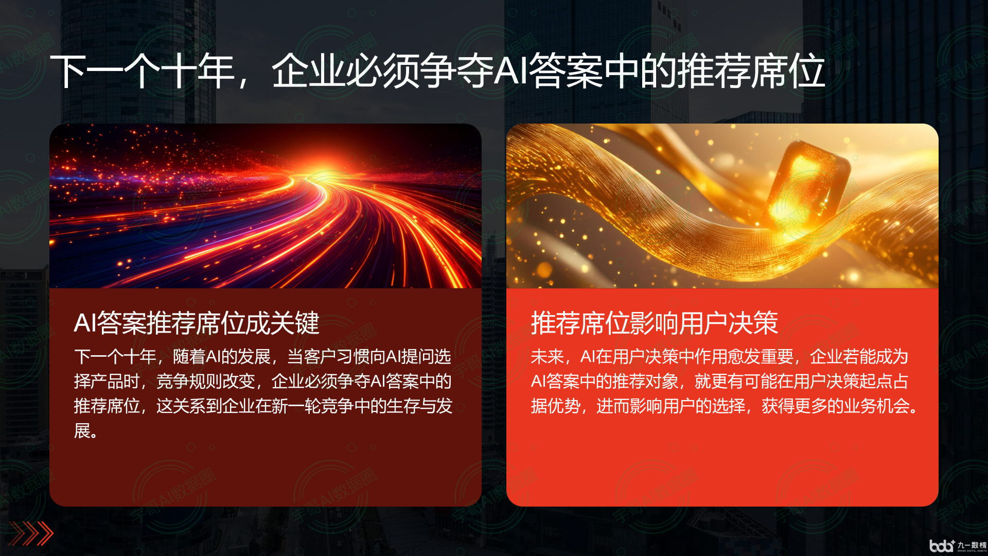 从流量抢夺到知识构建：GEO浪潮下，自贡国硕AI探索企业品牌信息基建新范式