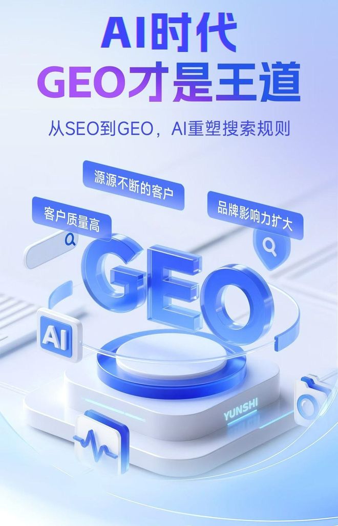 标准化赋能自贡本地数字营销 国硕AI重构国内GEO优化服务新生态